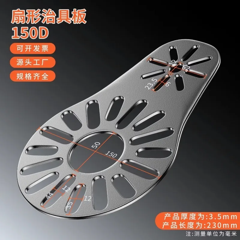 Robot tooling fixture fan plate suction cup fittings bracket mini fixture fixing iron plate