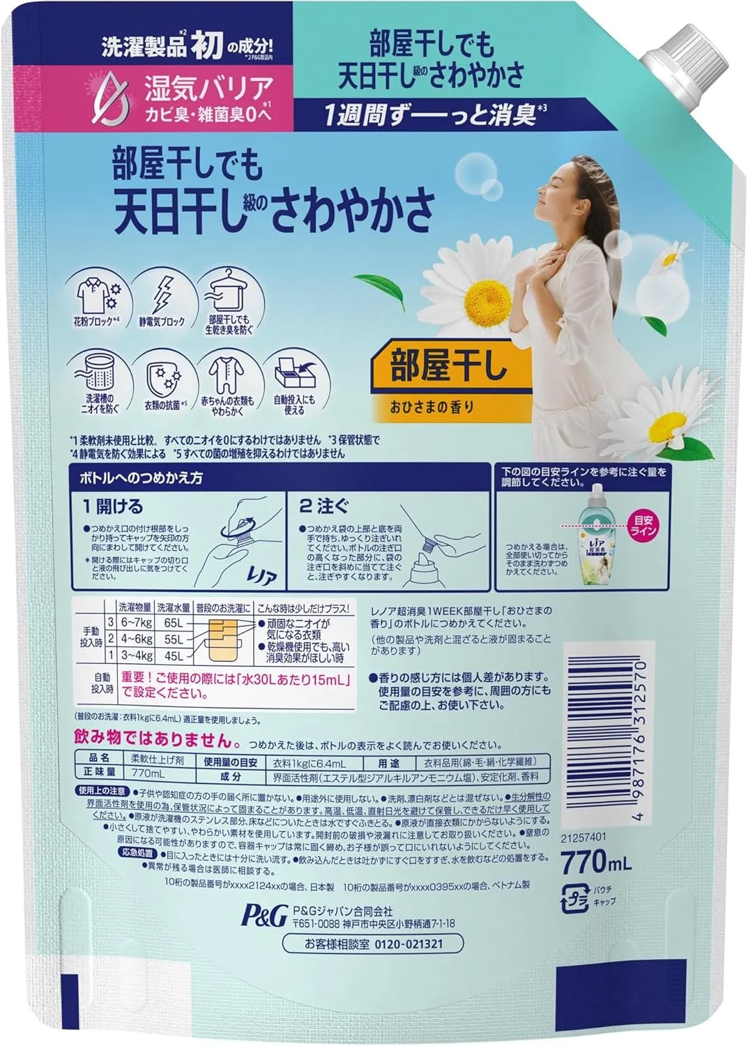 yZ[zP&G Lenor mA L1WEEK _  Ђ܂̍ lߑւ 770mL