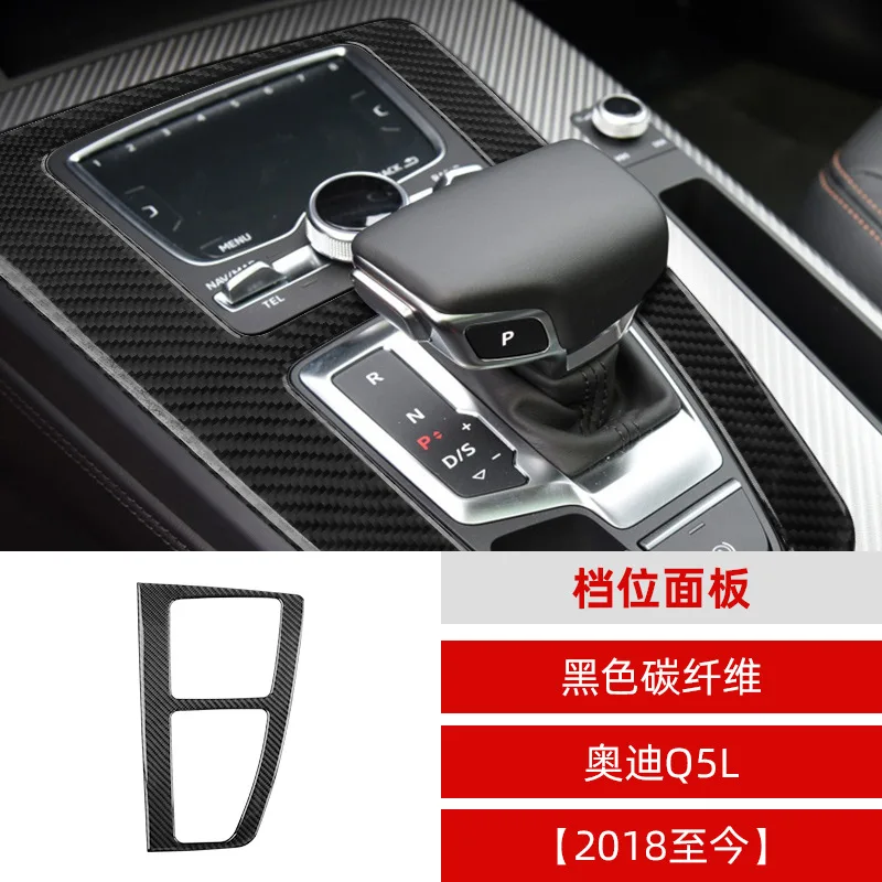 

Suitable for 18-23 Audi Q5L carbon fiber gear panel gear decorative patch interior modification accessories