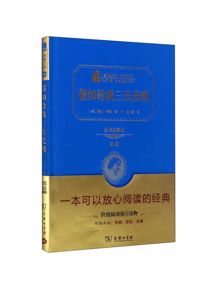 

Book-Winshare If You Give Me Three Days Of Light Full Translation Collector's Edition