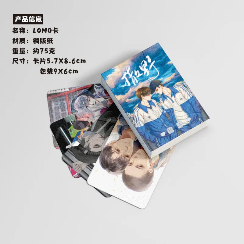 50 Pcs/Set Anime Run Freely Sa Ye Laser Lomo Cards - Gu Fei, Jiang Cheng Characters HD Photocard Cosplay Gift