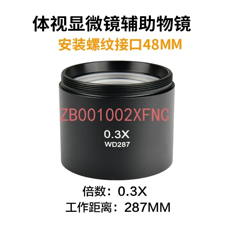Personalized stereoscopic microscope objective lens - 48mm - 0.3X/0.5X/0.7X/1.5X/2X - auxiliary lens, magnification/reduction an