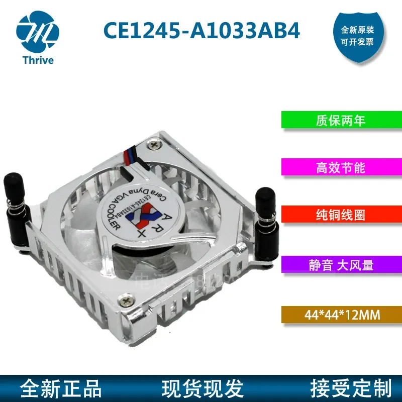 CE1245-A1033AB4 Graphics Card 4.5CM Fan CUP Industrial Computer South Bridge All-in-One Machine Silent Radiator for
