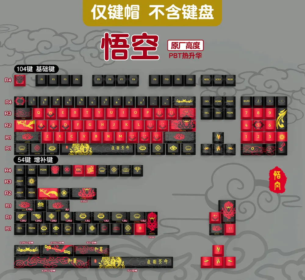 PBT Keycap Black Myth Wukong Keycaps Cherry Profile Dye Sublimation For MX Mechanical Magnetic Keyboard 61 67 75 84 87 96 98 108