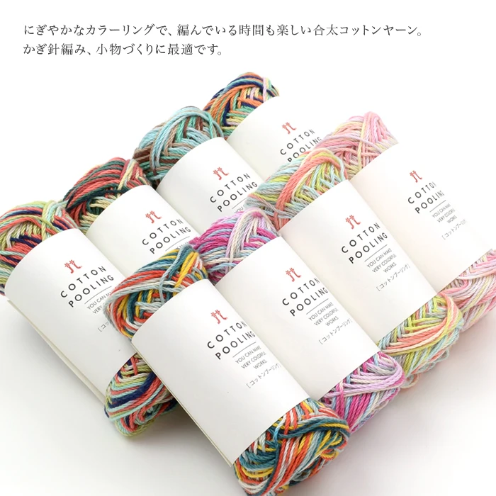 HAMANAKA COTTON POOLING Jacquard British lattice line weaving thread  1order=1roll(90meters)