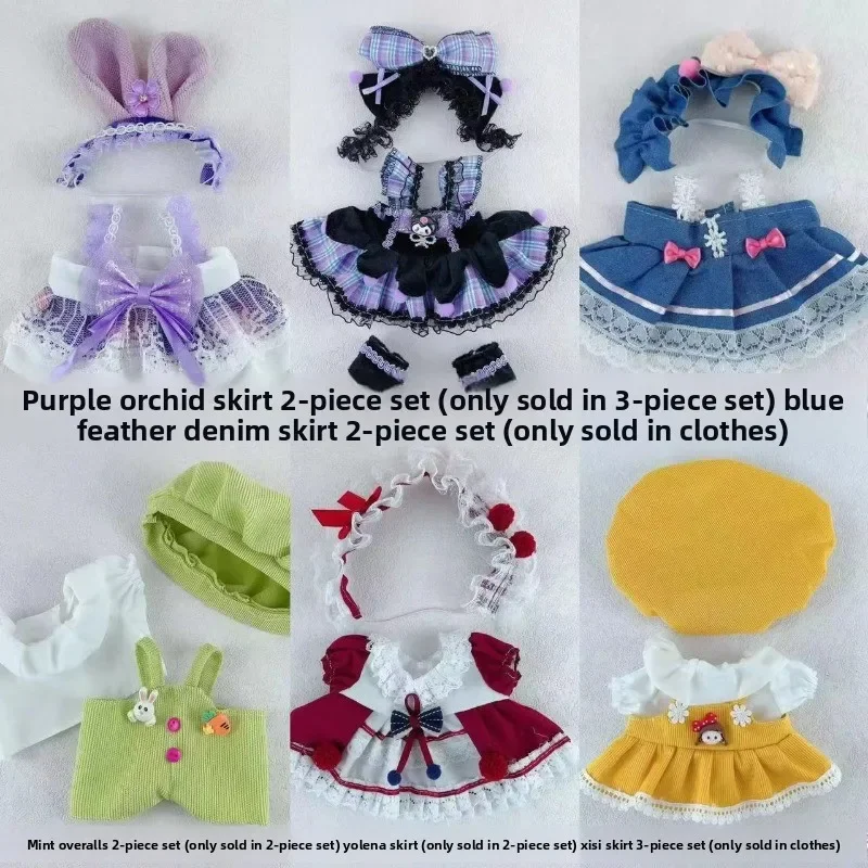 

Spot 18cm Cotton Doll Dress Up Cute Princess Lolita Clothes Plush Doll Academy Pleated Skirt Gifts