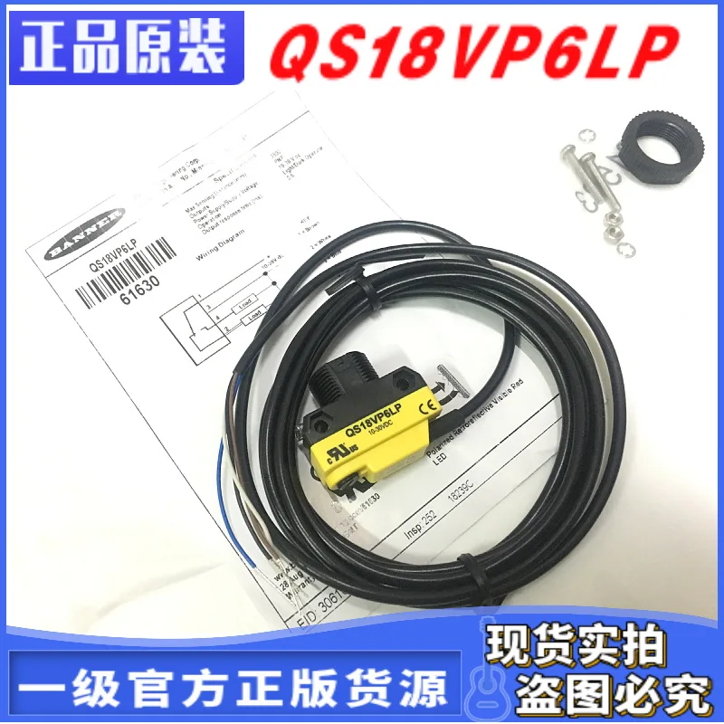 

2025 61630 QS18VP6LP genuine American BANNER PNP mirror reflection photoelectric eye ten compensations for one fake