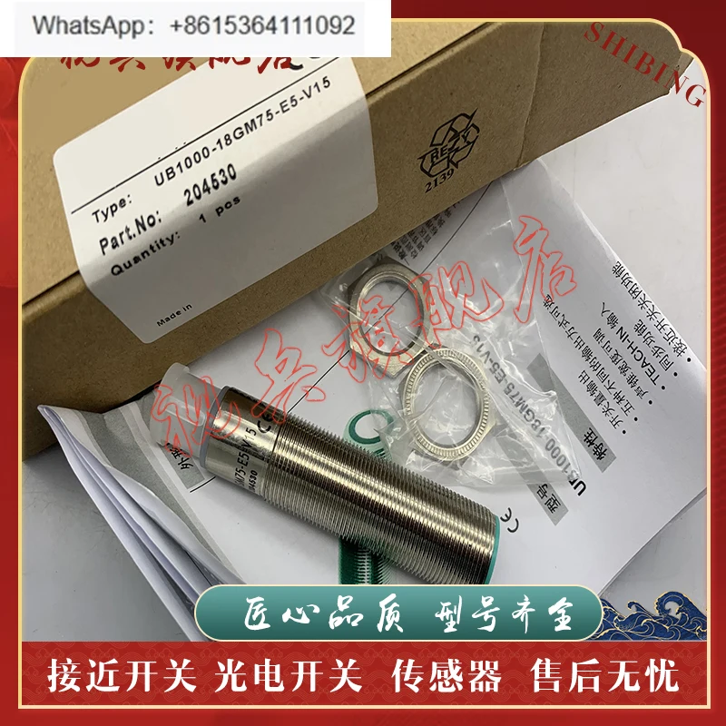 UB1000-18GM45-E4-V1…