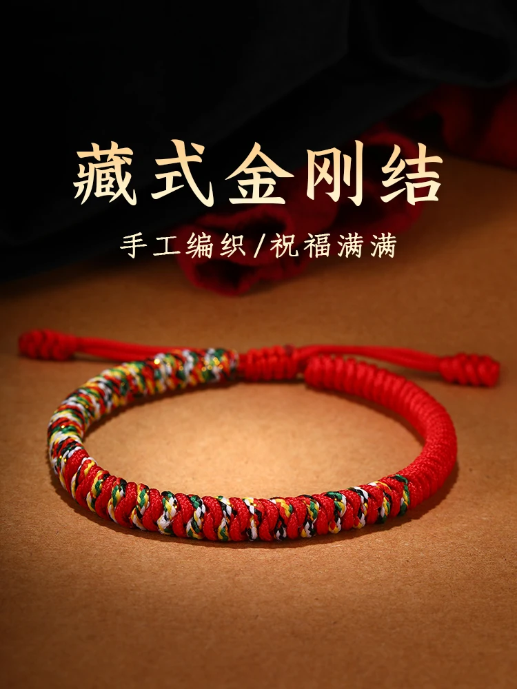 Buman Year Colorful Rope Bracelet for Men and Women Handmade Woven Tibetan Diamond Knot Lucky Adjustable Red Rope Couple Gift