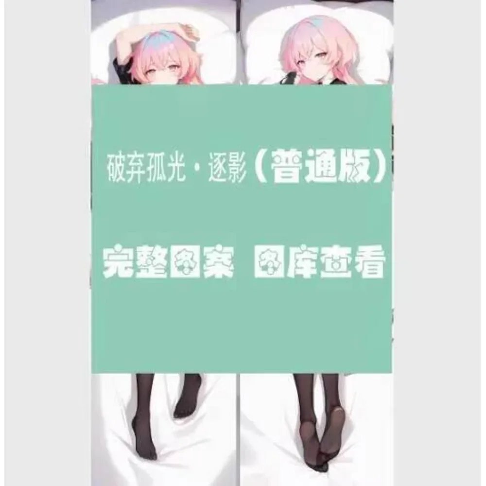 

Новинка 2023 года, аниме, японская наволочка, чехол для подушки Honkai Impact 3, Dakimakura, 2WAY, шарнирная наволочка для тела