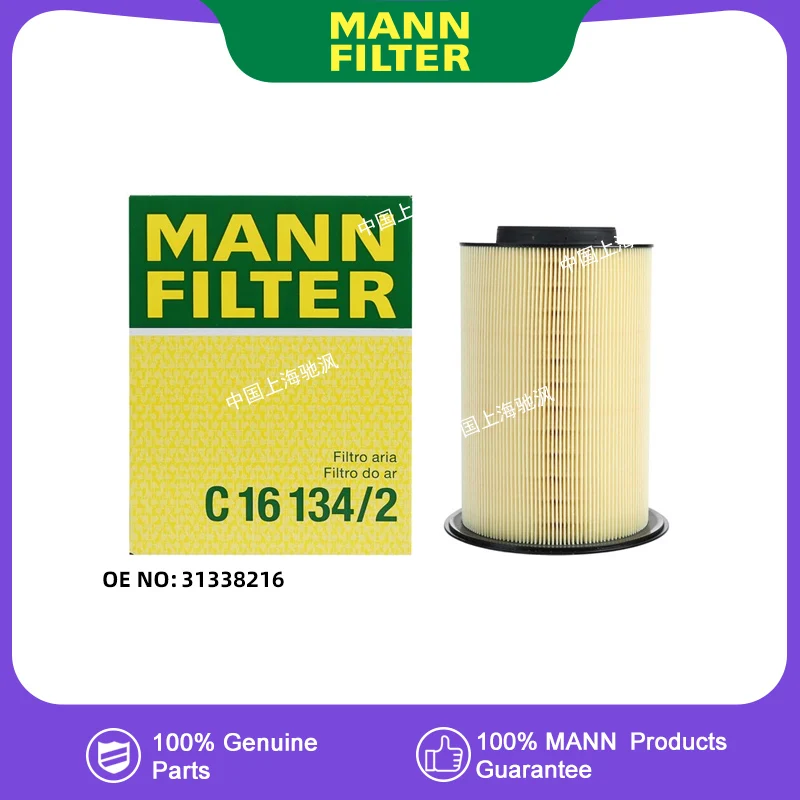 

MANNFILTER C16134/2 engine compartment Air filter For Volvo V40 1.6T S40 C30 2.0L B4204S3 31338216