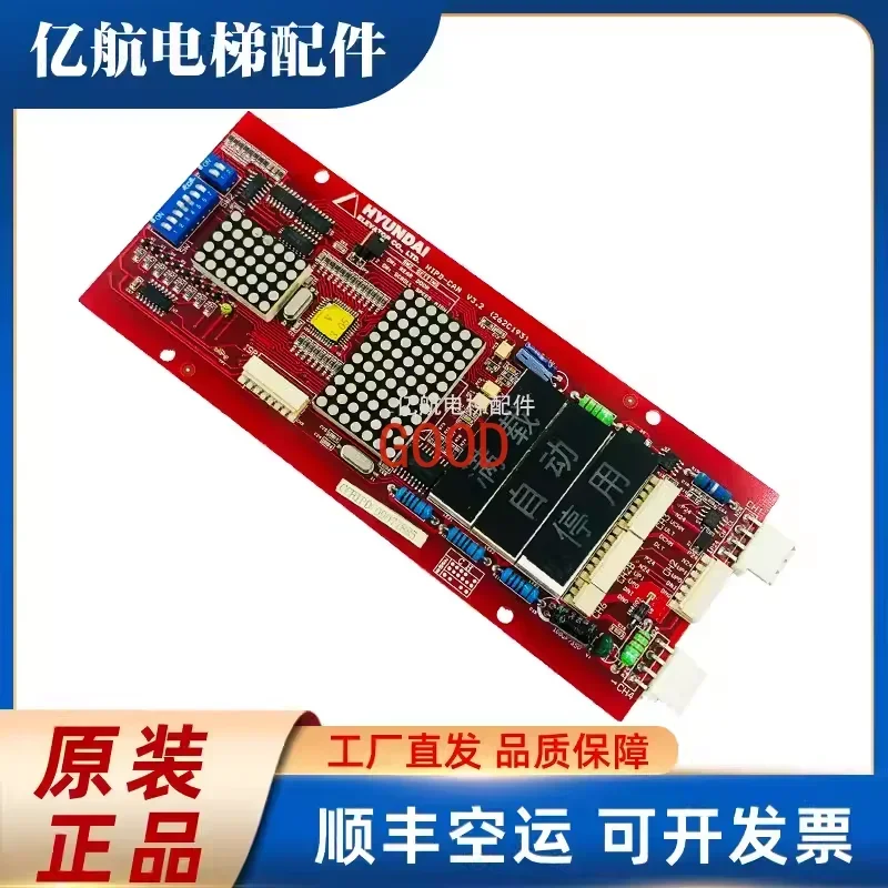 Modern elevator STVF5, STVF7 outbound call display panel HIPD-CAN V3.2 /HIP-CM0