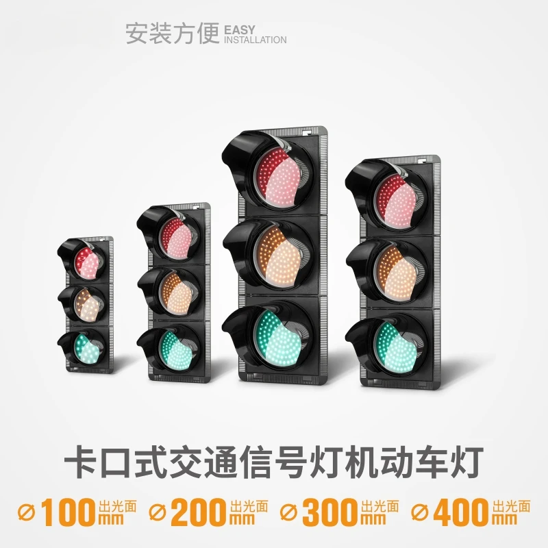 Red and green signal light 300 type red round/yellow round/green round, motor vehicle signal light roadblock flashing light