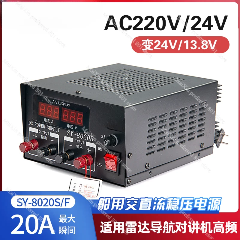 

Marine Voltage Regulator AC and DC Dual-purpose Switching Power Supply High Frequency Walkie-talkie Radar 20A24V/13.8V