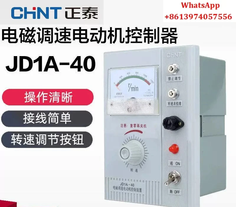 Chint AC Motor Electromagnetic Speed Controller Speed Controller Speed Controller JD1A-40 220V 5A