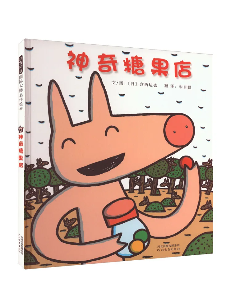 

Книга-Winshare Magical Candy Shop