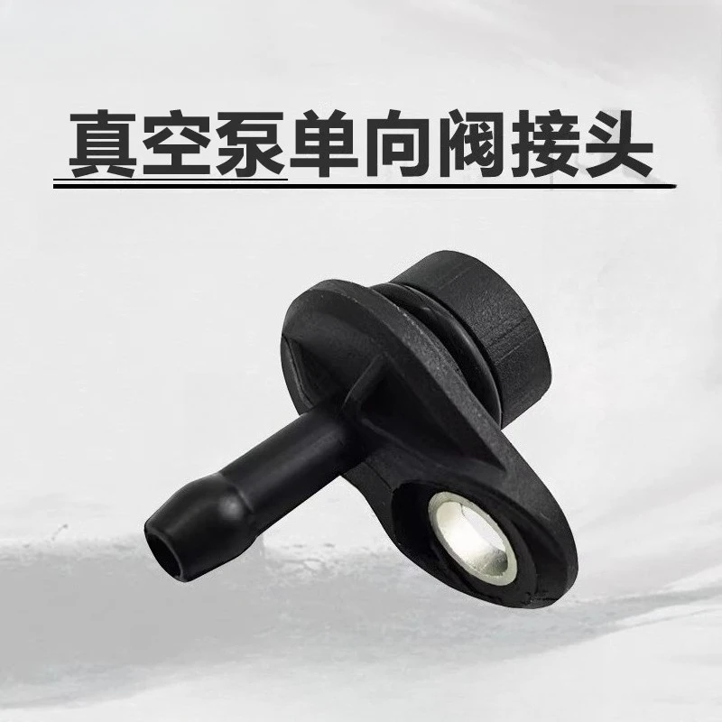 

1 шт. для Mondeo Focus TAURUS Fiesta EcoSport 1.0T KUGA 1.5T: соединитель одностороннего клапана вакуумного насоса тормозной системы