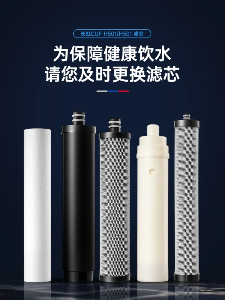 

Changhong Filter Element Water Purifier CUF-501/CUF-502 Stainless Steel Water Purifier Full Set of Filter Element