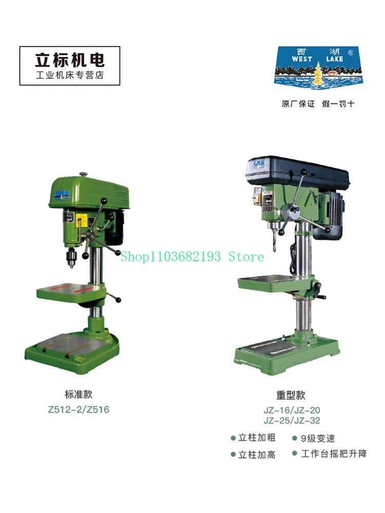 Industrial-Grade Heavy-Duty High-Precision Powerful Bench Drilling Machine