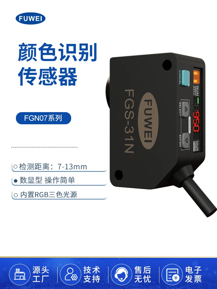 Dual-mode Color Color Recognition Sensor, Infrared Precision, High Color Label, Photoelectric Switch Sensing, FGS-31