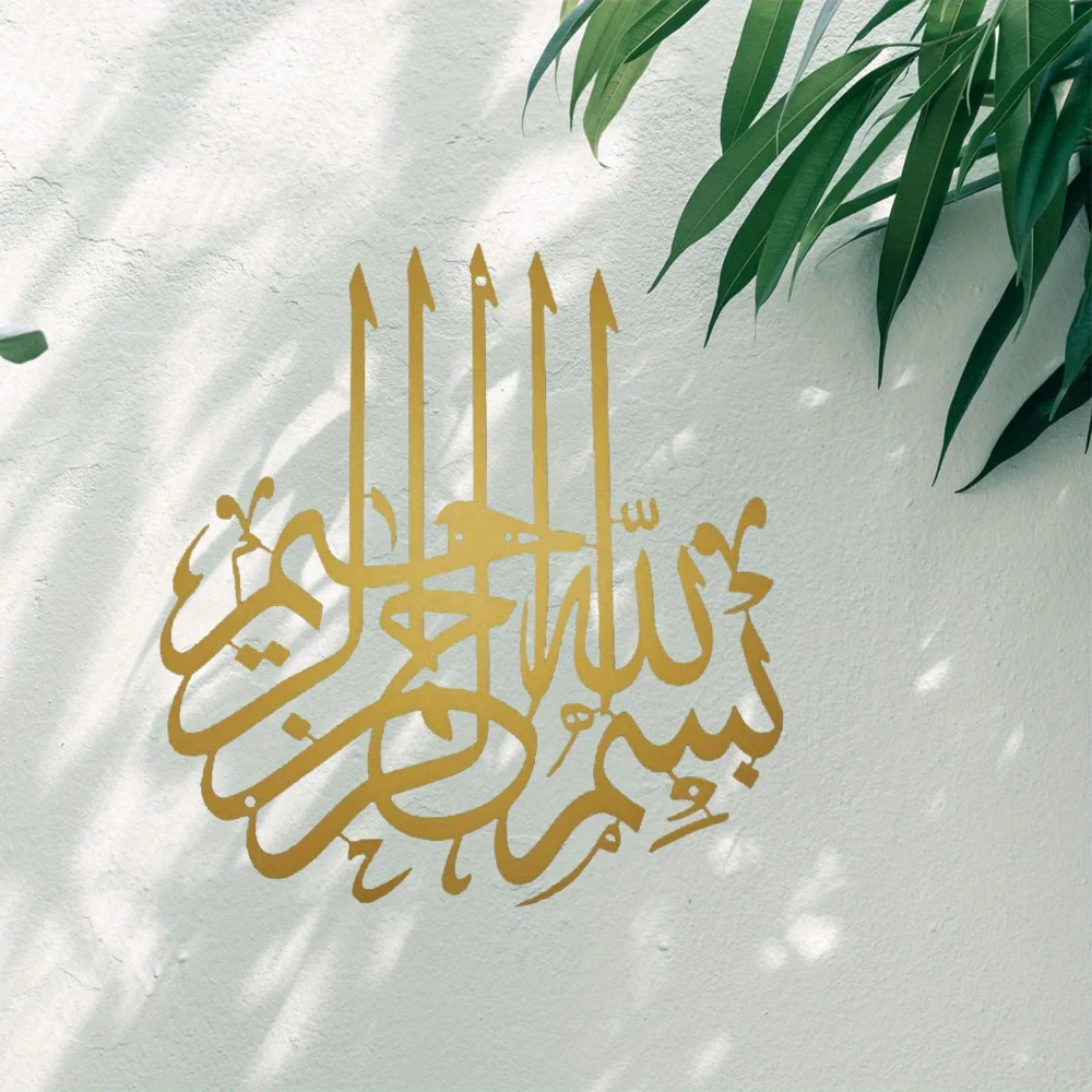 1PC Metal Bismillah Islamic Wall Decoration Arabic Calligraphy Ideal Muslim Gifts Islamic Ornamentation Wall Art, Home Adornment