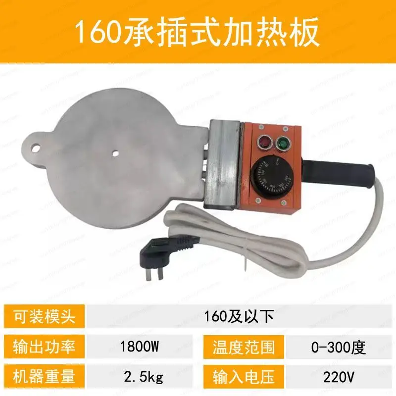 Hot Melt PPR Ironing Plate Welded Pipe Machine PE110 160Die Head Heating Plate Imported Paint Special for Hydropower Engineering