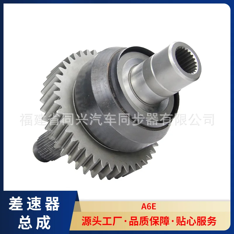 مناسبة لصانع المصدر 149.5-190-82.9 نموذج التجميع التفاضلي A6E Gear Differential