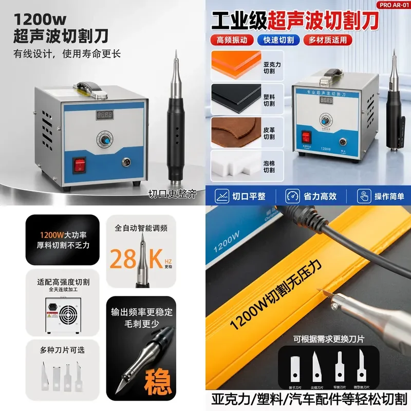 for High power 1200W ultrasonic cutting knife frequency tracking industrial PVC plastic nozzle resin cutting automotive lamp