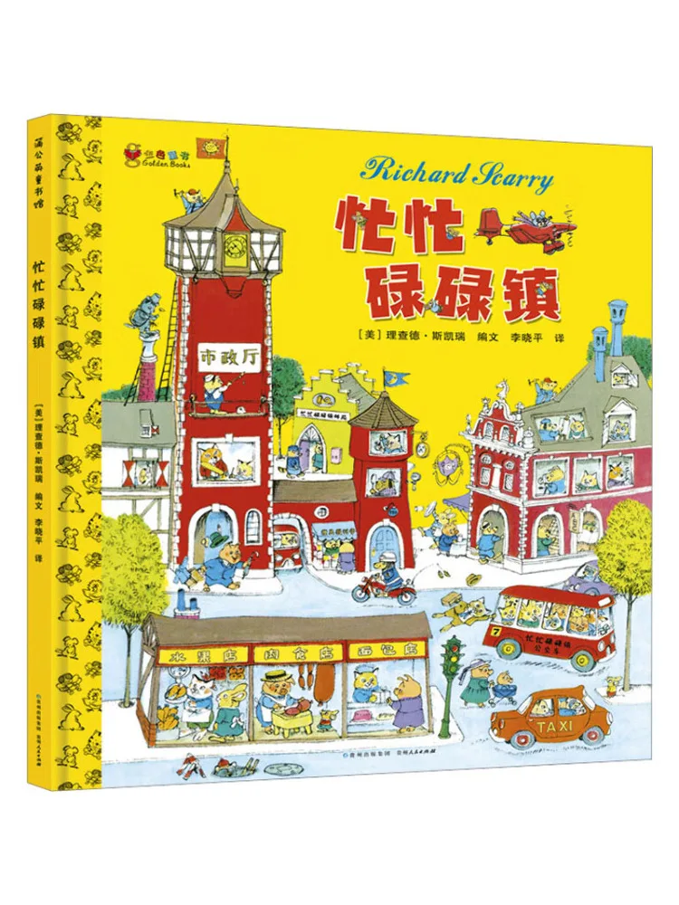 

Книга-Winshare Busy Town