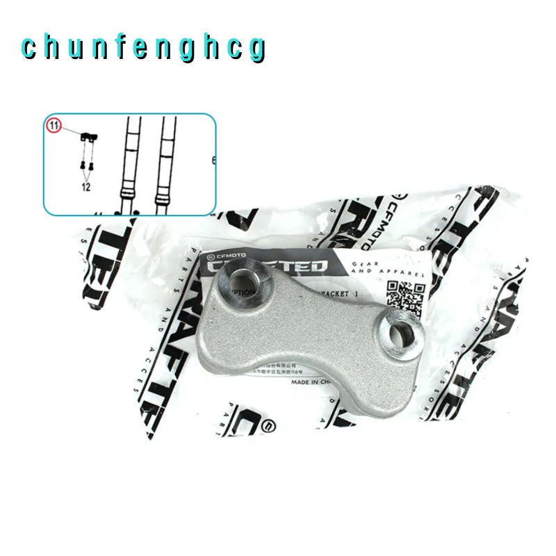 Steering Lock Install Bracket i for Cfmoto 675sr-r Cf650-10