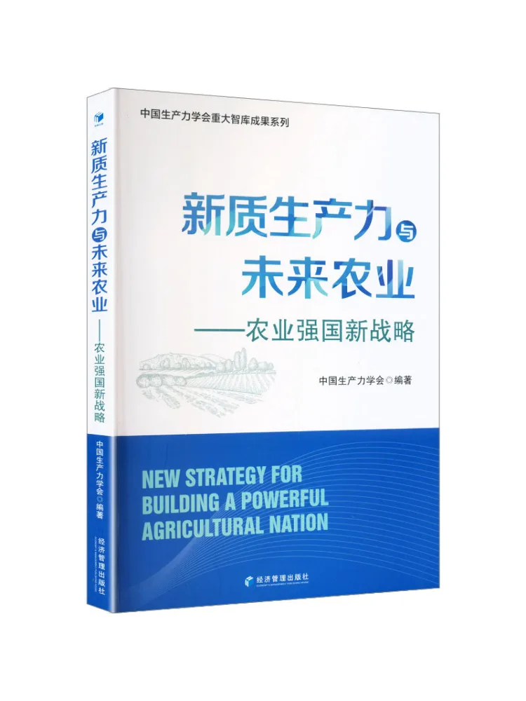 Book-Winshare New Production Forces and Future Agriculture New Strategy For an Agricultural Power
