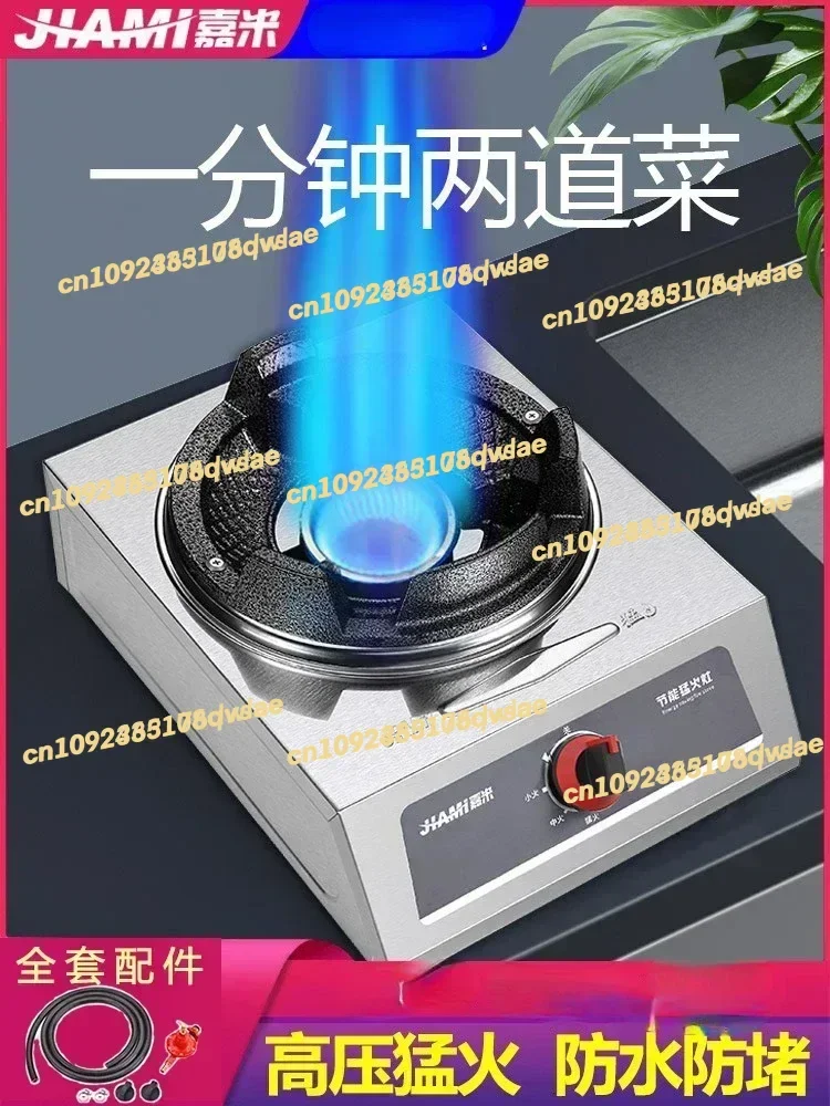 

Furious fire gas stove single stove liquefied gas energy-saving commercial medium and high pressure gas stove