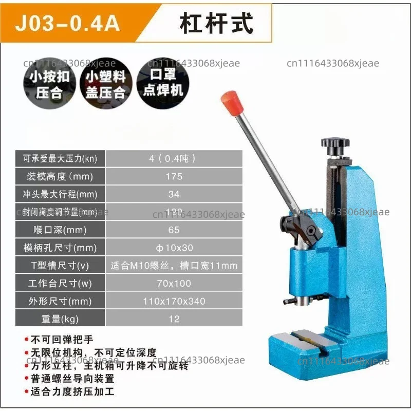Manual Punch Press, 0.4Ton Desktop Hand Operated Press Machine For  Crafting, Stamping, Bearing