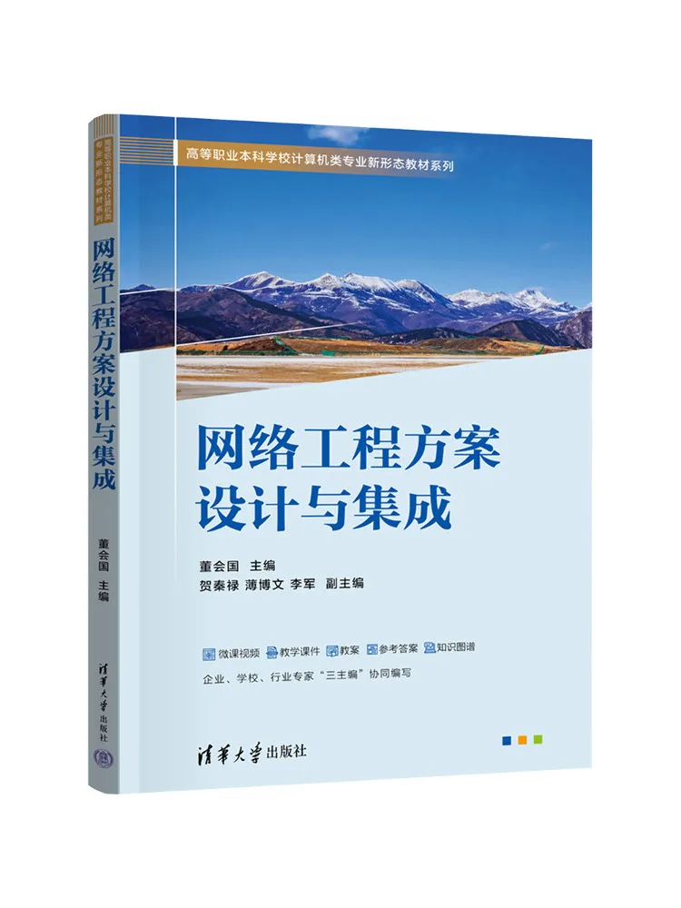 Book-Winshare Network Engineering Solution Design and Integration