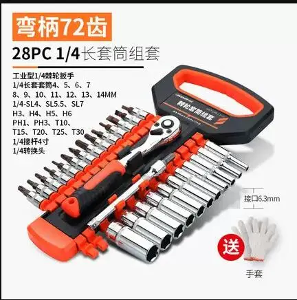 28pcs combination socket wrench kit 6.35mm 1/4