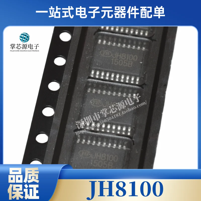 JH8100 New Original Mobile DVD EVD Power Management Chip SMD TSSOP-20 Stock Direct Shooting