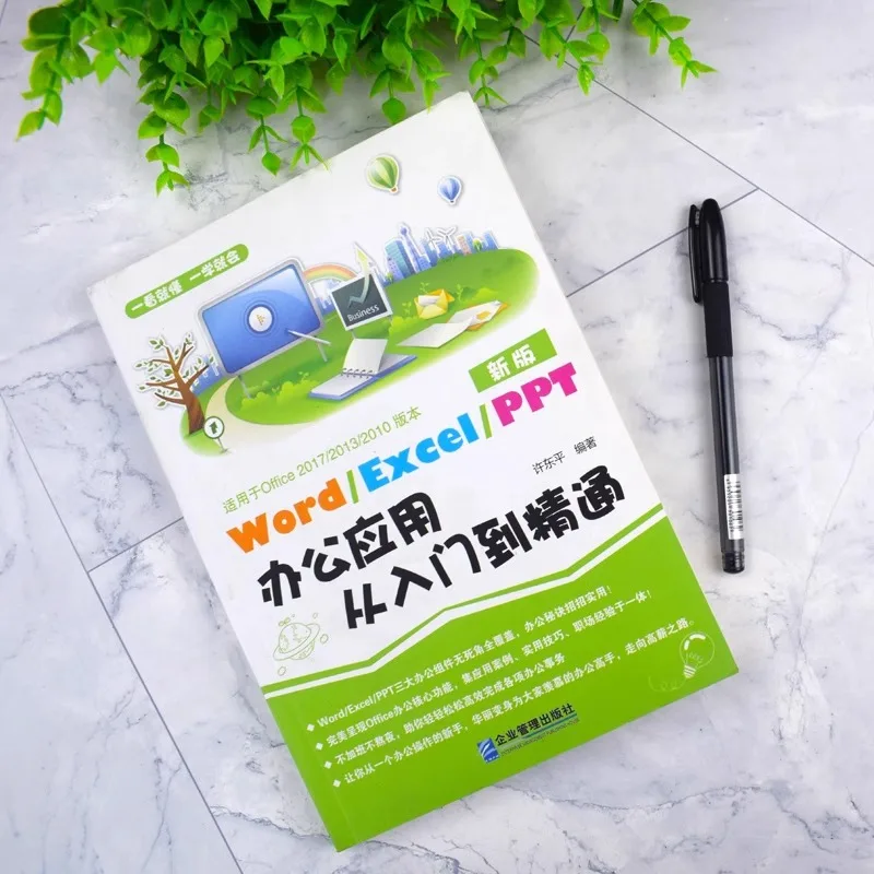 Word, Excel, PPT Office Applications, From Beginner To Proficient in Creating Excel Spreadsheets and PPTs