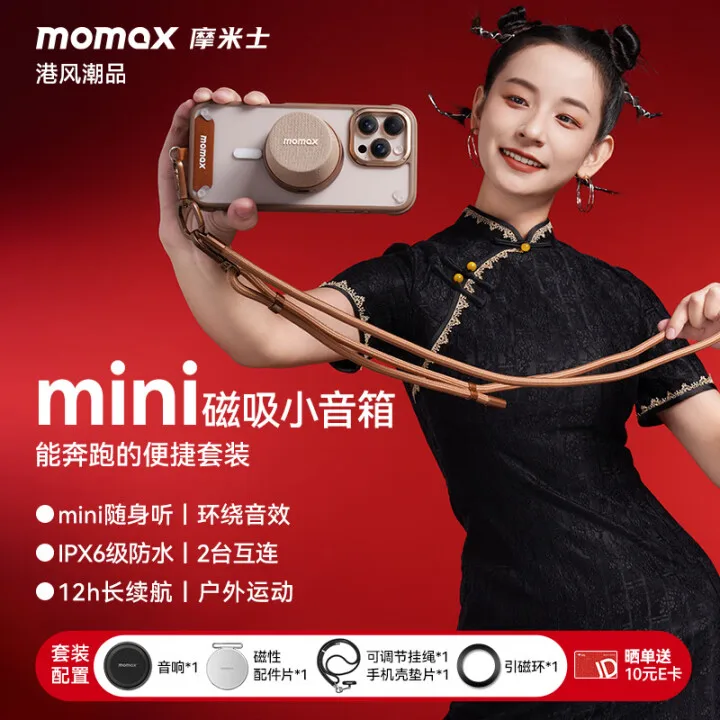 MOMAX Магнитный Беспроводной Аудио Водонепроницаемый Мини Открытый Аудио Объемный Звук Портативный Высокое Качество Домашний Автомобильный Настольный Спортивный Аудио MOMAX Магнитный Беспроводной Аудио Водонепроницаемый Мини Открытый Аудио Объемный Звук Портативный Высокое Качество Домашний Автомобильный Настольный Спортивный Аудио