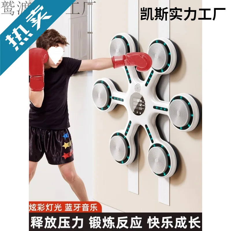 Intelligent music boxing machine boxing wall target home training equipment reaction target