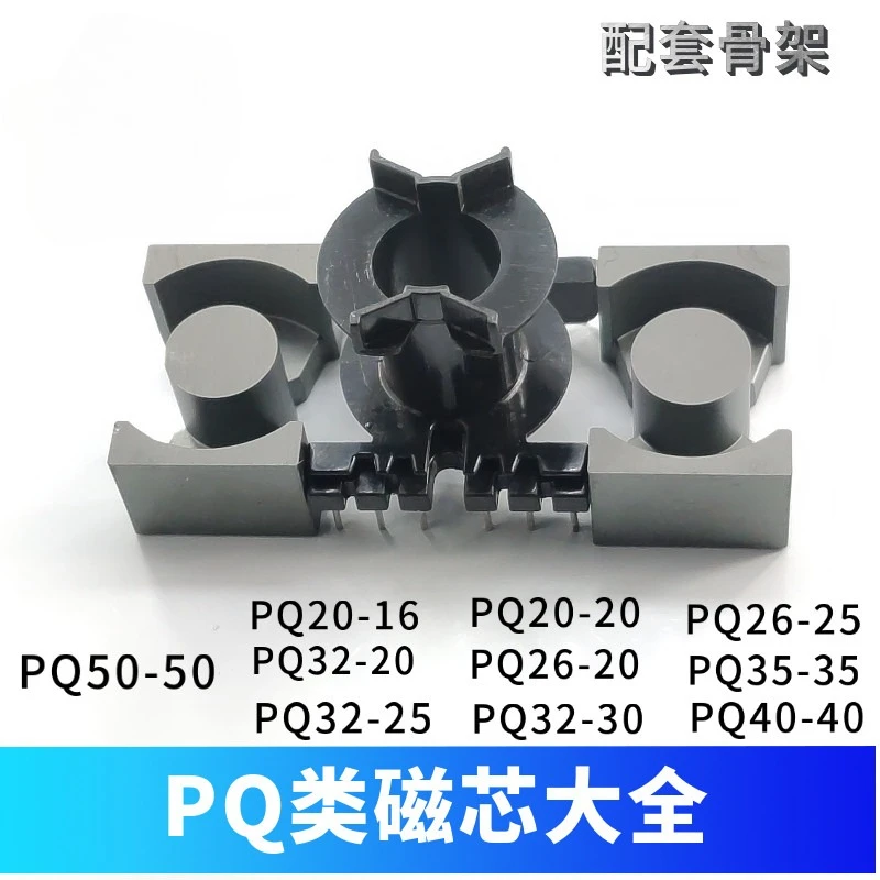 Ferrite Core PQ Type 3230 Switching Power Supply High Frequency Transformer PC40 PC95