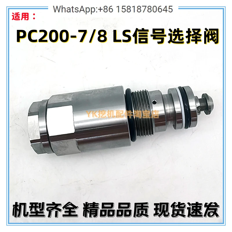 Excavator for Koma-tsu PC200 240 300 350-6-7 -8 distributor LS signal selection valve overflow valve