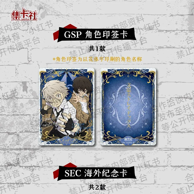 Bungo Stray Dogs Card GSP Role Signature Classic SEC Overseas Animated Series Collectible Commemorative Cards Toys Gifts