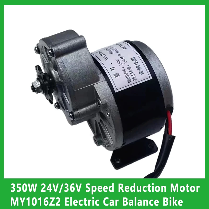 350W 24V/36V Speed Reduction Motor MY1016Z2 Electric Car Balance Bike Wheelchair Motor