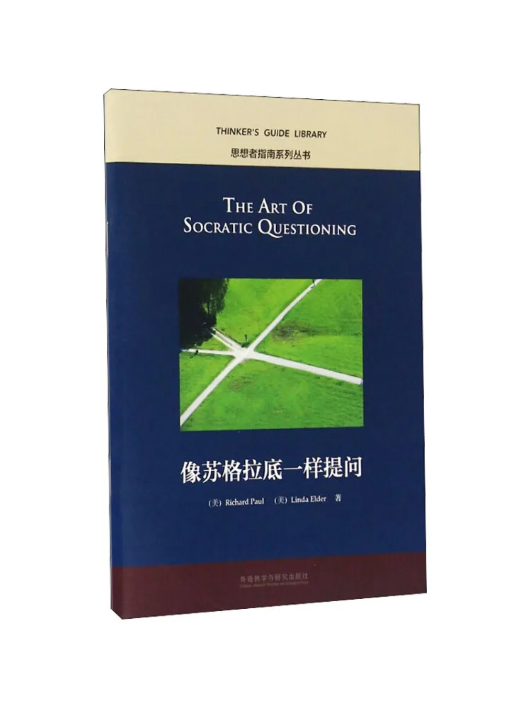 

Книга-Winshare Ask Questions Like Socrates