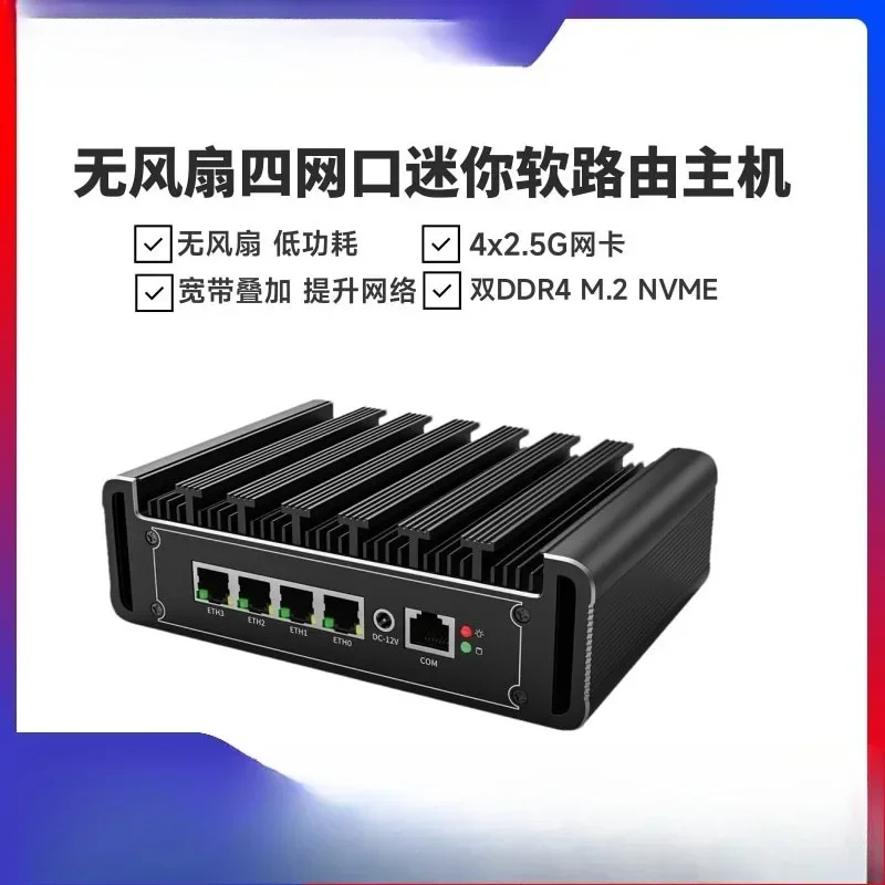 N5105/N100/J6413 fanless mini host 2.5G four network interface card soft routing ROS firewall