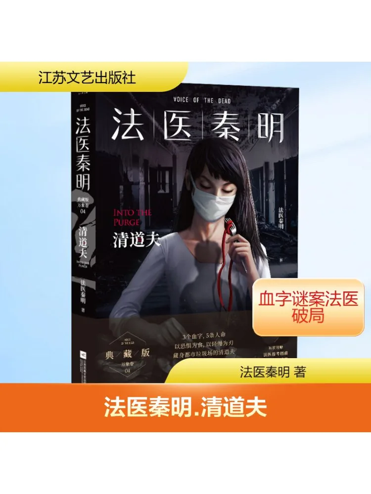 

Книга-Winshare Physician Qin Ming Qingdao Fu Коллекционное издание