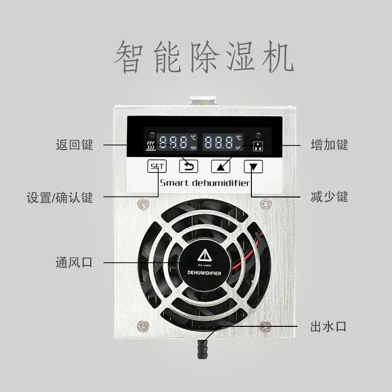 Small Intelligent Dehumidifier 485 Communication Semiconductor Air Drying for State Grid Power Cabinet Industrial Control Box