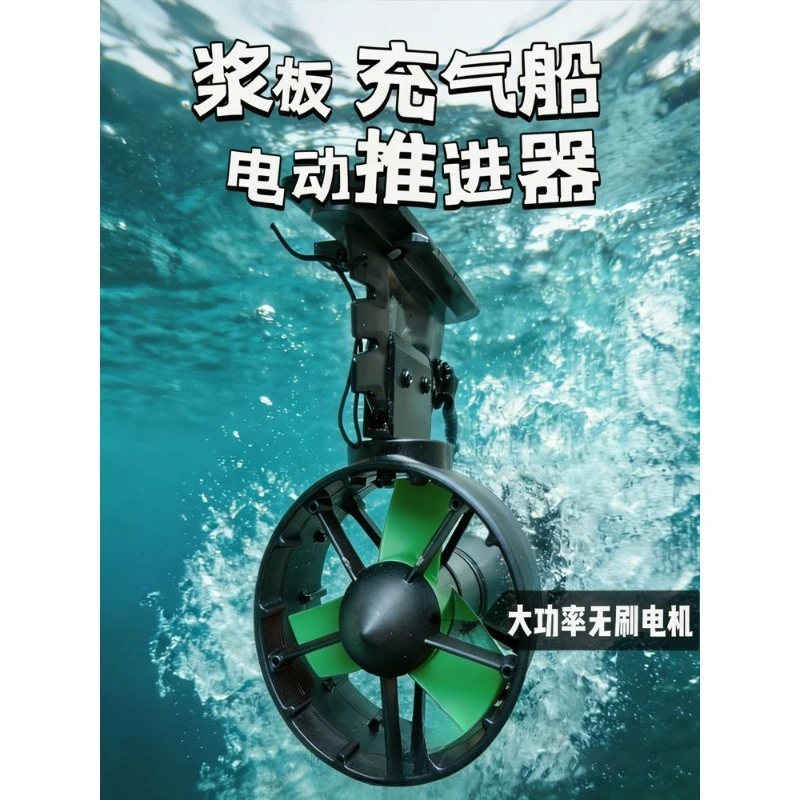 Waterproof Underwater Thruster For ROV Diving Robot Kayak Fishing Boat DIY Refit Propulsion Power Drive Replacement Accessory