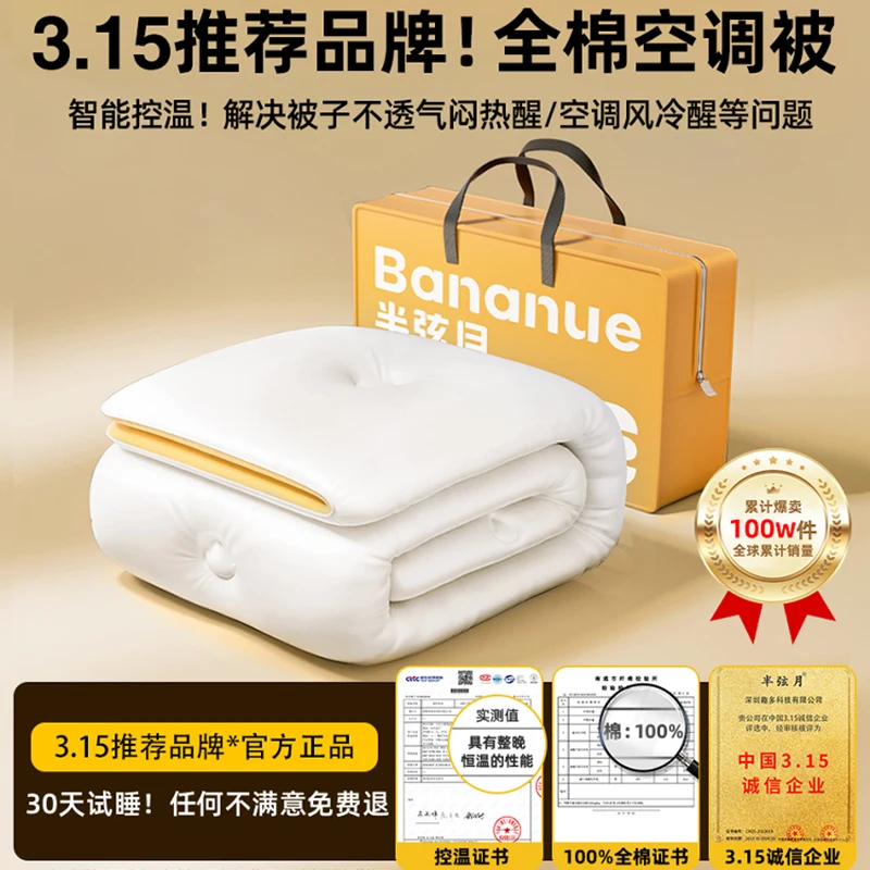 Quilt All-Cotton Air Conditioning by Spring and Autumn by Four Seasons Universal Cotton Core All-Cotton Machine Washable Summer