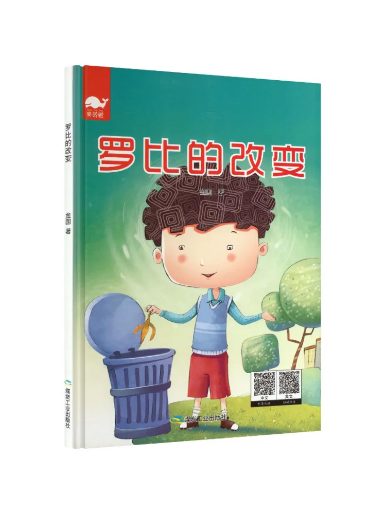 

Book-Winshare Robbie's Change